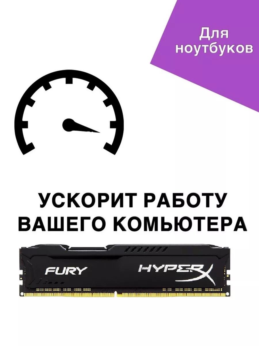 Оперативная память HYPERX BEAST DDR5 8 Gb 4800 MHz озу DIMM — фото 1