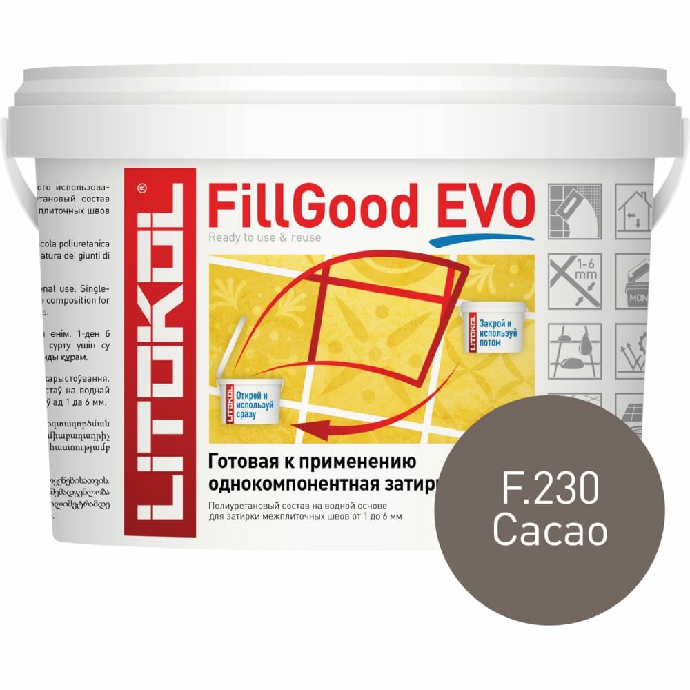 Полиуретановый состав для затирки швов LITOKOL FillGood EVO F.230 CACAO