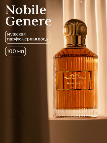 Изображение товара PALAZZO della BELLEZZA Парфюмерная вода мужская Nobile Genere 100 мл