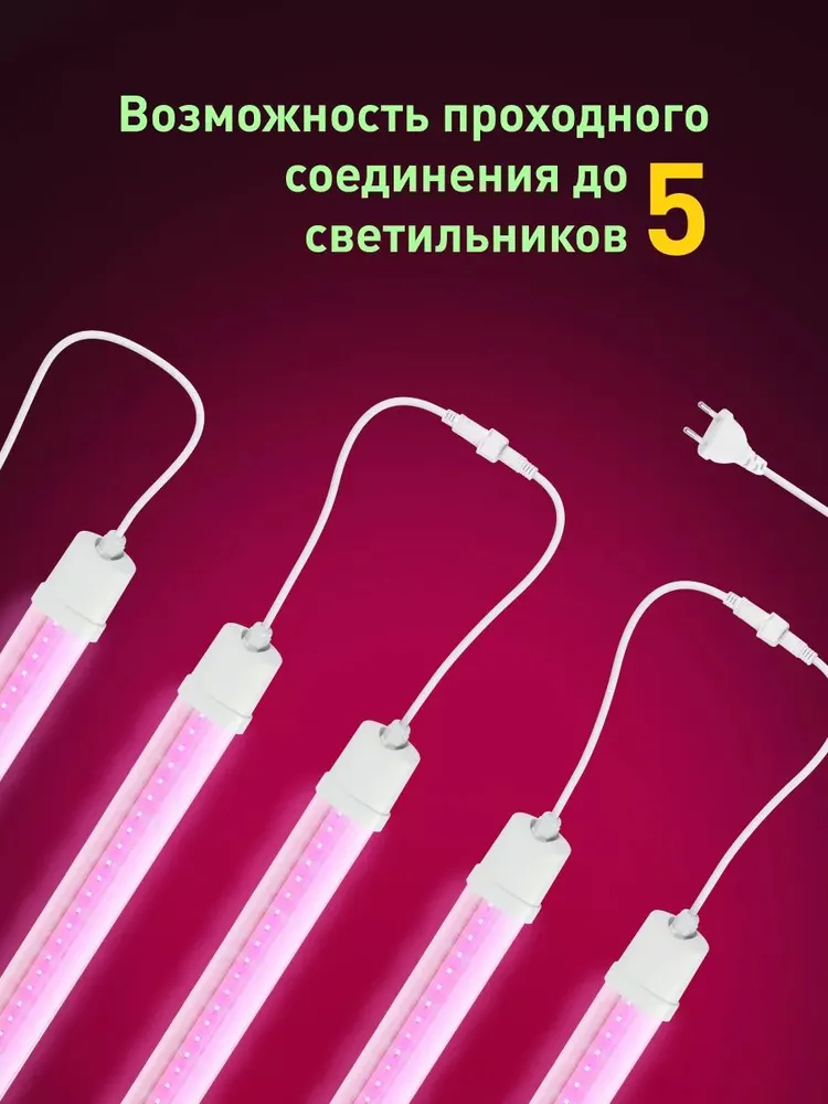 Светильник для растений линейный ЭРА FITO-24W-RB-N фитолампа светодиодная красно-синего спектра 24 Вт — фото 1