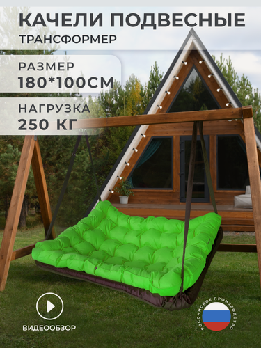 Изображение товара Качели садовые подвесные, 2 места, 180x100x10 см, стальные, ткань оксфорд