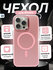 Чехол MagSafe для iPhone 15