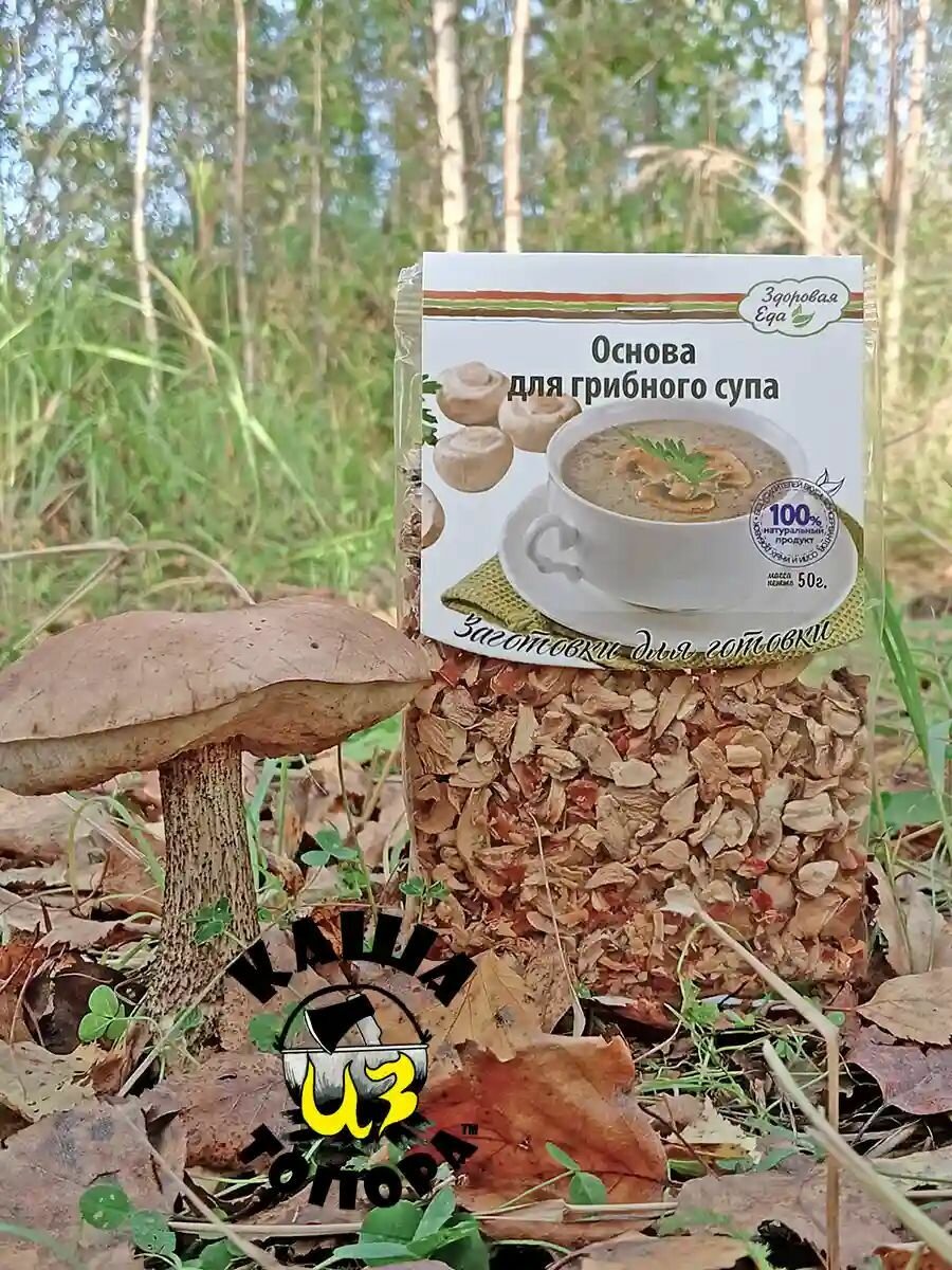 Картинки Основа для грибного супа "Здоровая еда" 50 г Смесь сушёных овощей с шампиньонами