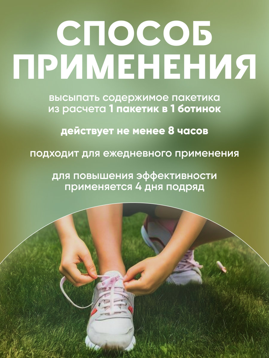 Средство от пота и запаха ног Экотекс, 10 пакетиков по 1.5 г — фото 1