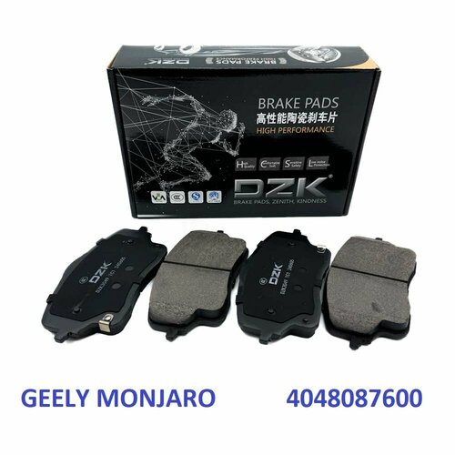 GEELY MONJARO 4WD. Передние керамические тормозные колодки 4048087600