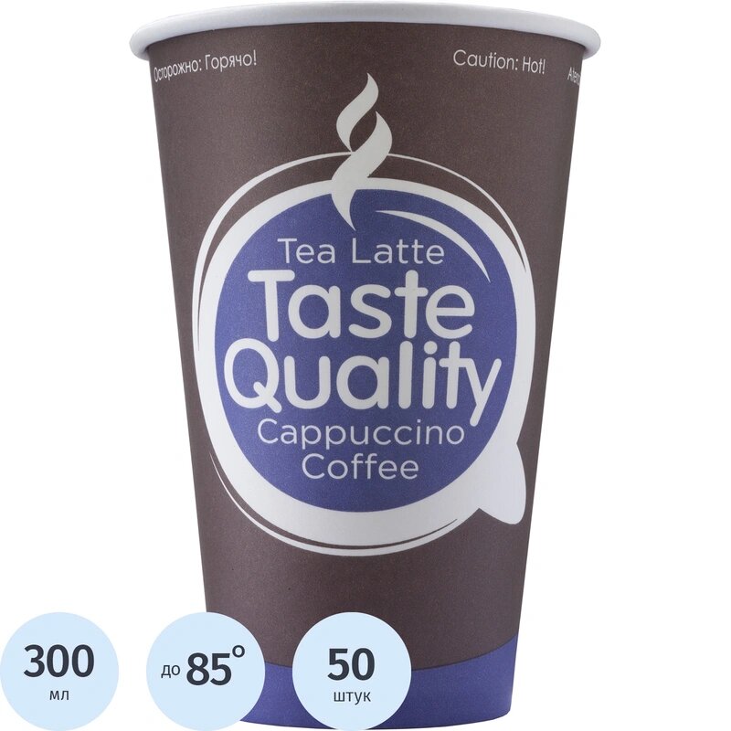 Стакан одноразовый бум. HB80-360 Taste Quality вендинг 300 мл, d= 80,50шт/уп