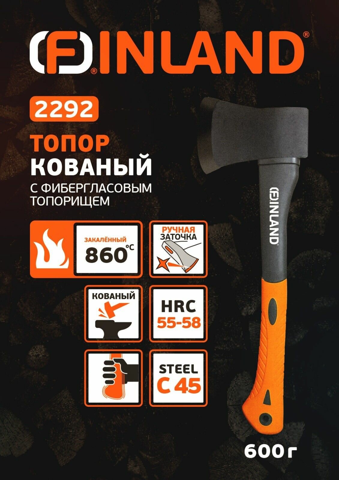 Топор FINLAND 2292 кованый рукоятка из стеклопластика 600 г