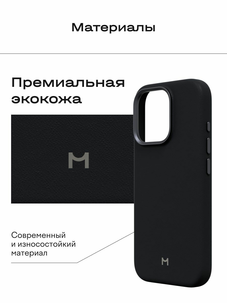 Чехол Magssory для iPhone 16 Pro — фото 1