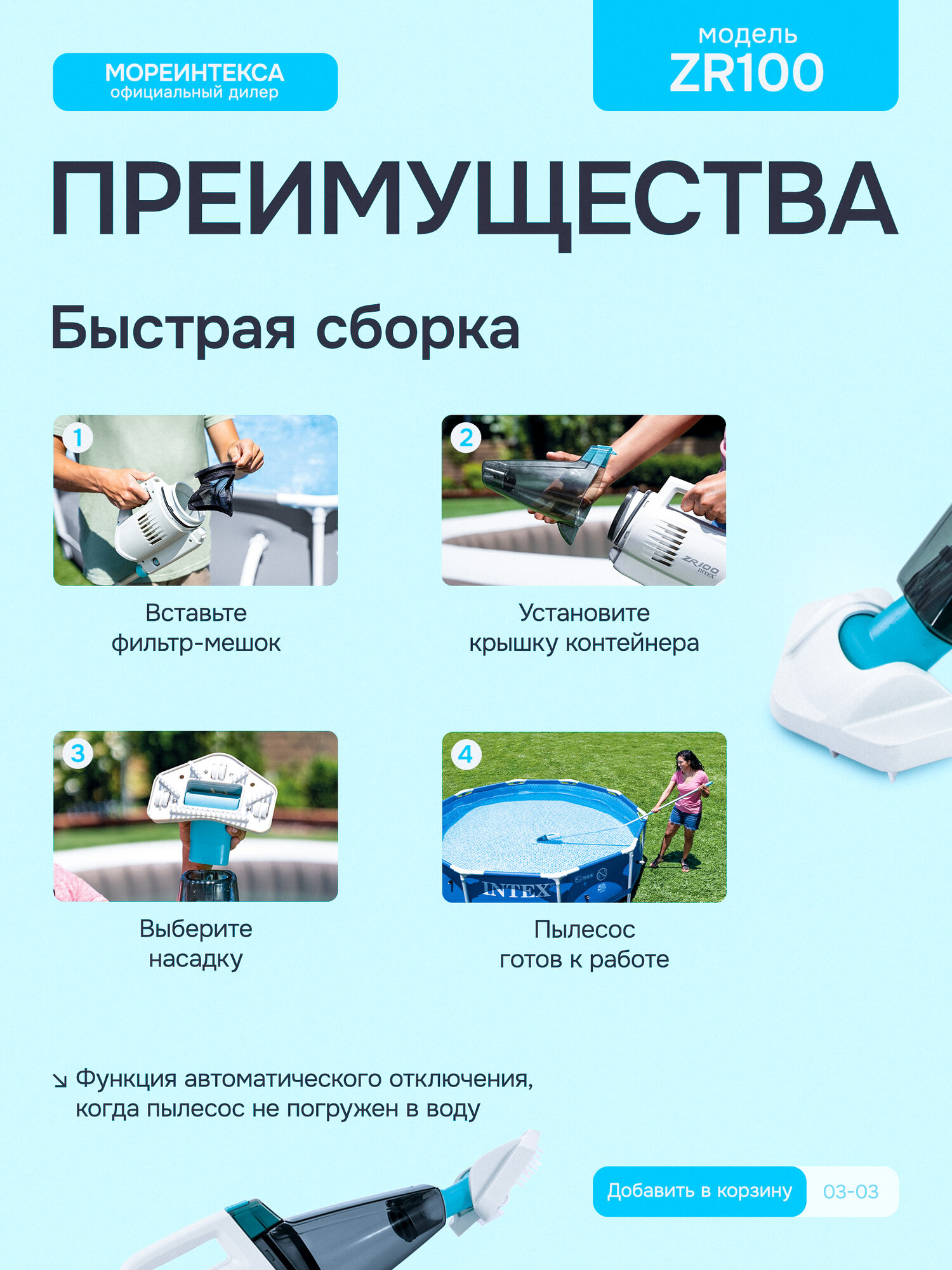 Вакуумный пылесос для чистки бассейна на аккумуляторах с ручкой 2.39м 28626 — фото 1