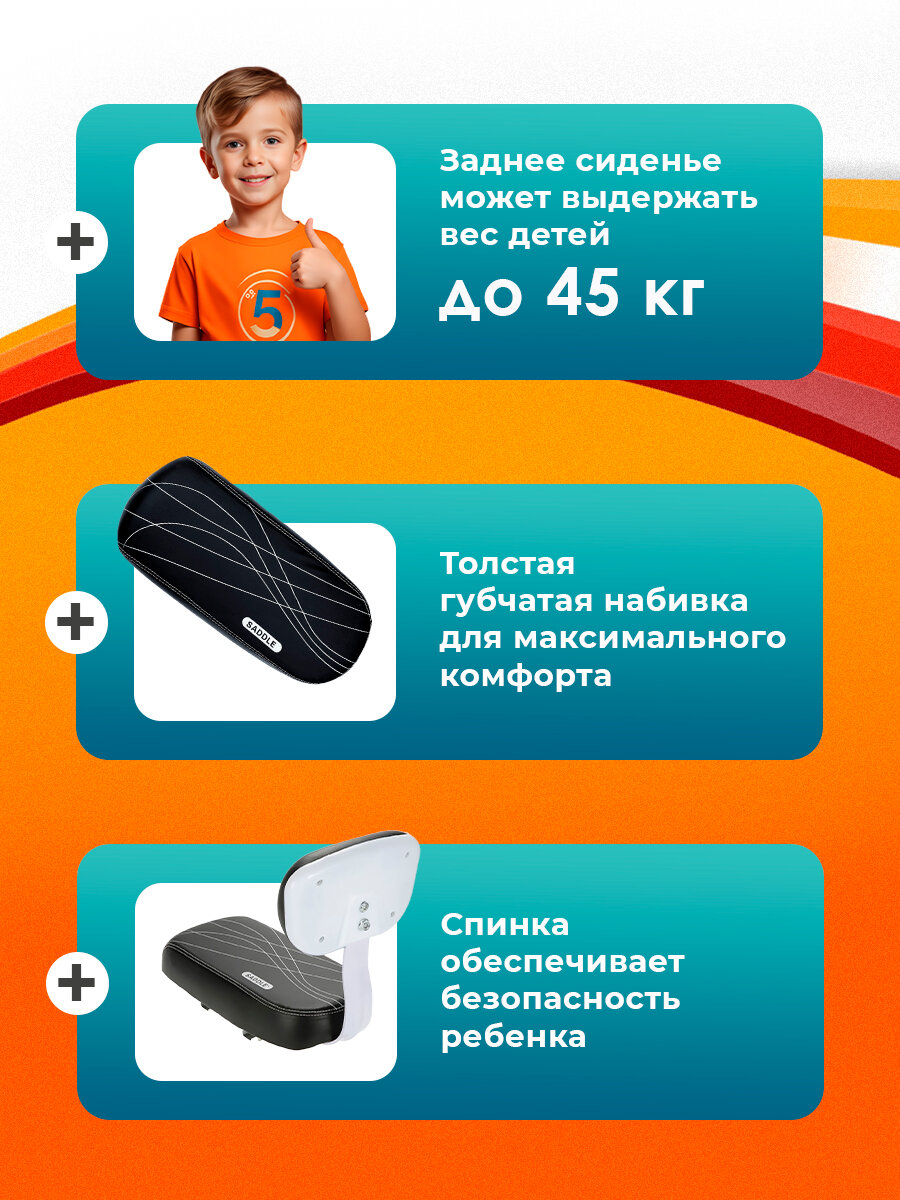 Велосипедное заднее сиденье Saddle детское, искусственная кожа — фото 1