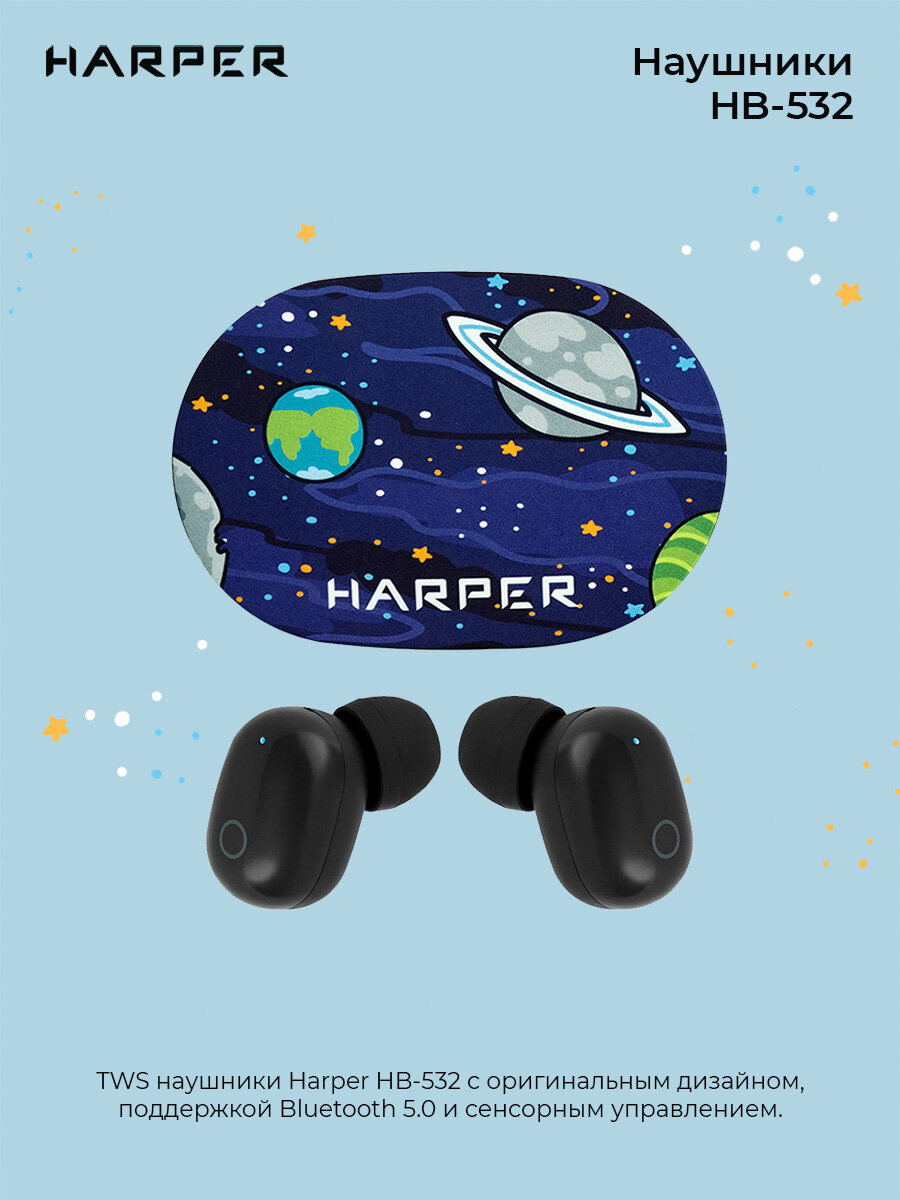 Наушники TWS HARPER HB-532, черный, с принтом на кейсе (new space)