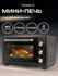 Мини-печь электрическая Pioneer MO5019G black с грилем, 2 года га...