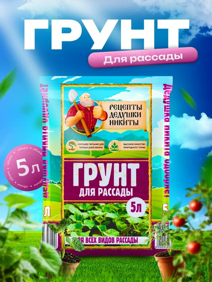 Грунт 