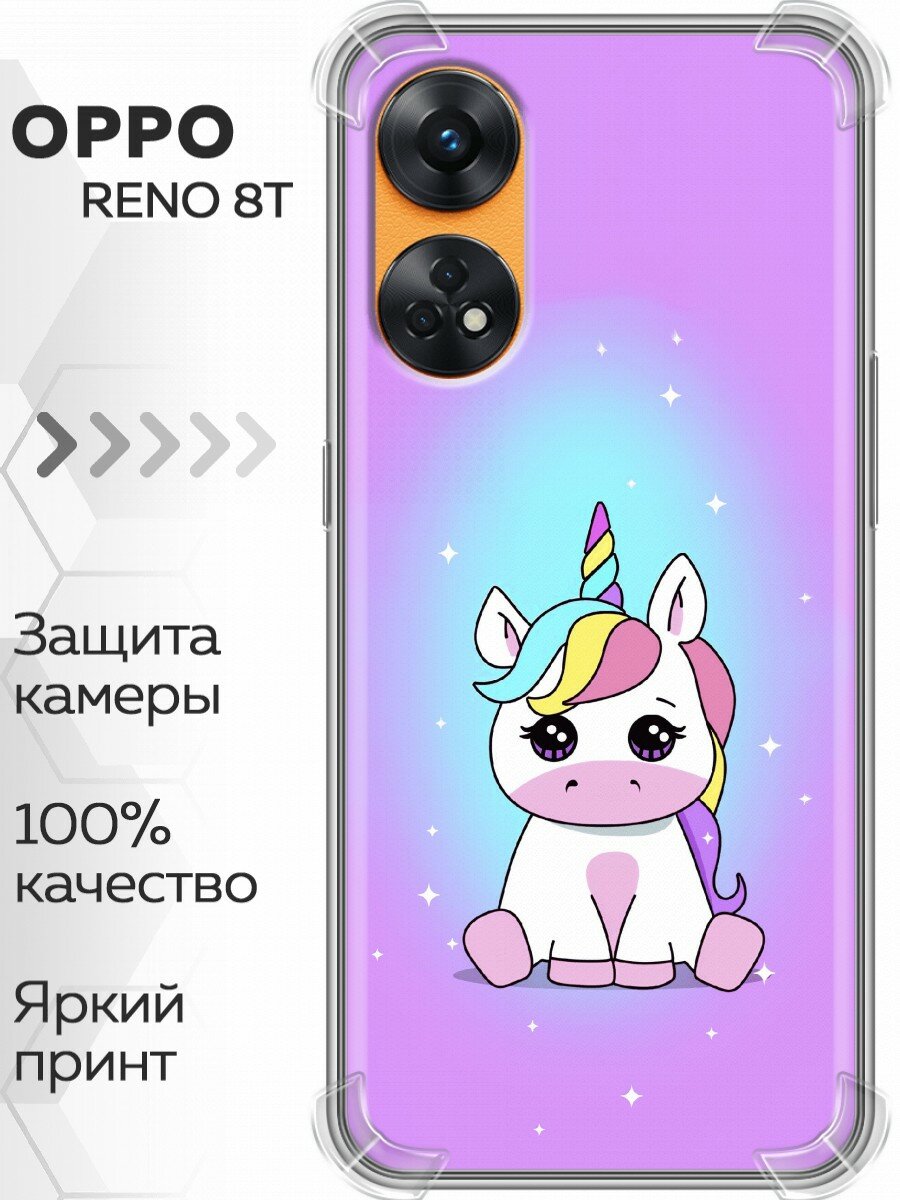Чехол для OPPO Reno8 T 4G с принтом Розовый единорог (Оппо Рено8 Т 4G)