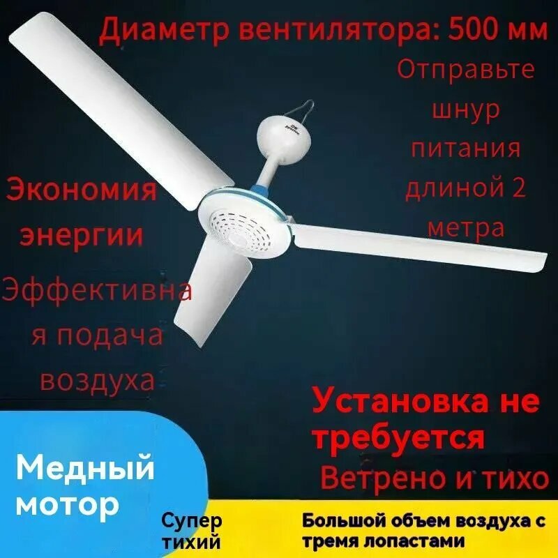 Вентилятор A#719311651504, потолочный, 20 Вт, 3 лопасти, белый