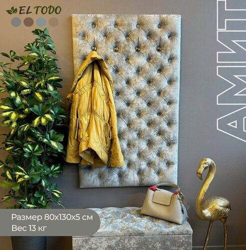 Изображение товара Вешалка настенная, 80х5х130 см серебристо-серая, мягкая в прихожую пано стеновая панель с крючками мягкая панель в прихожую