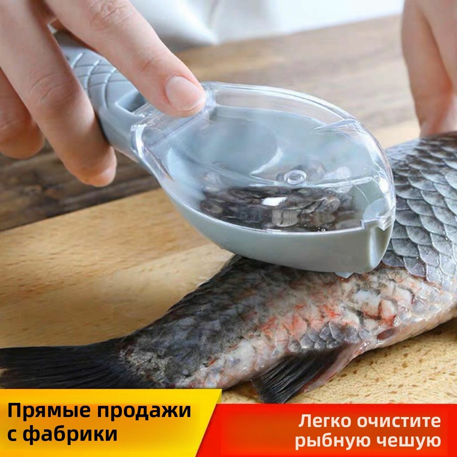 Насадка на шуруповерт для быстрой очистки рыбы от чешуи: обзор и принцип работы