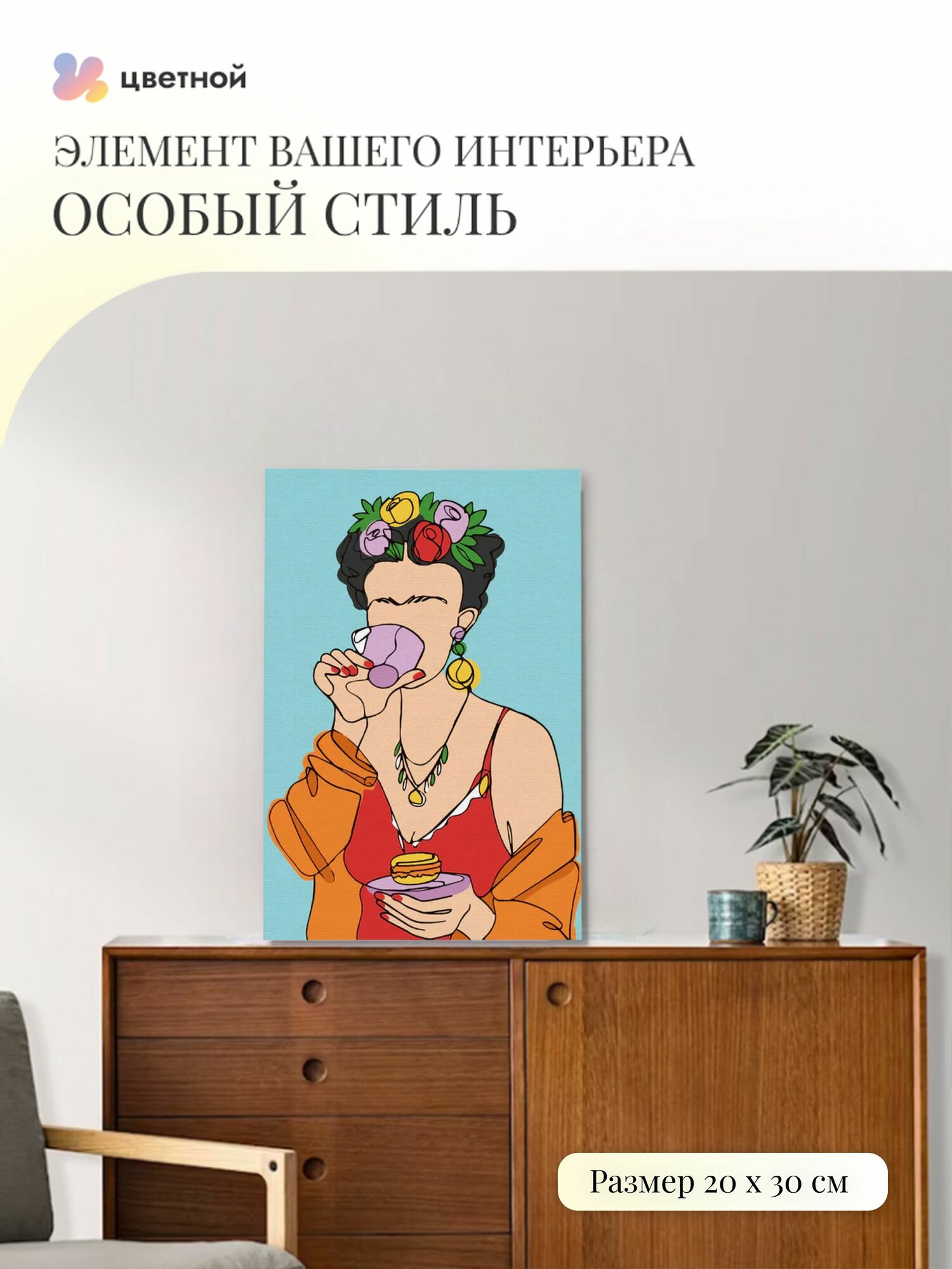 Картина по номерам