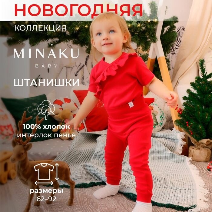 Комплект одежды , размер 26, красный