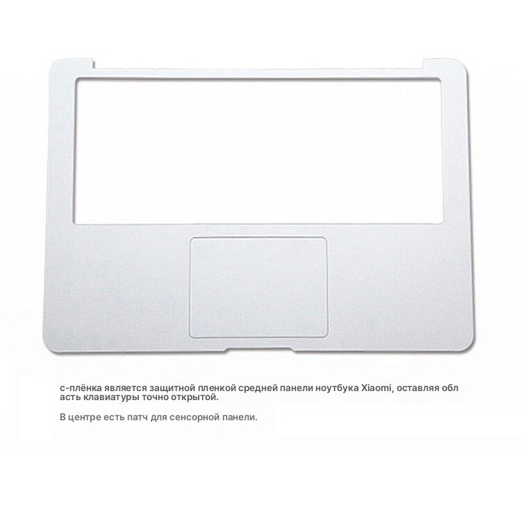 Блокноты Xiaomi Xiaomi полный набор пленочных наклеек rice Redmibook film stickers