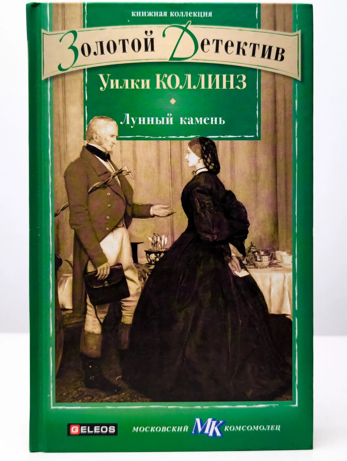 Лунный камень