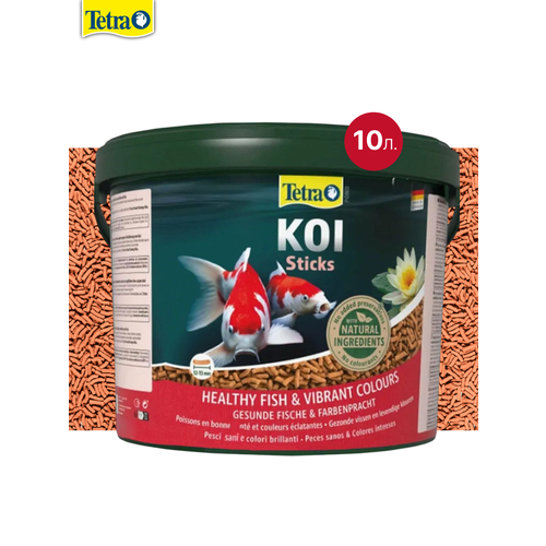 Pond KoiSticks 10л, корм для прудовых рыб, гранулы для роста