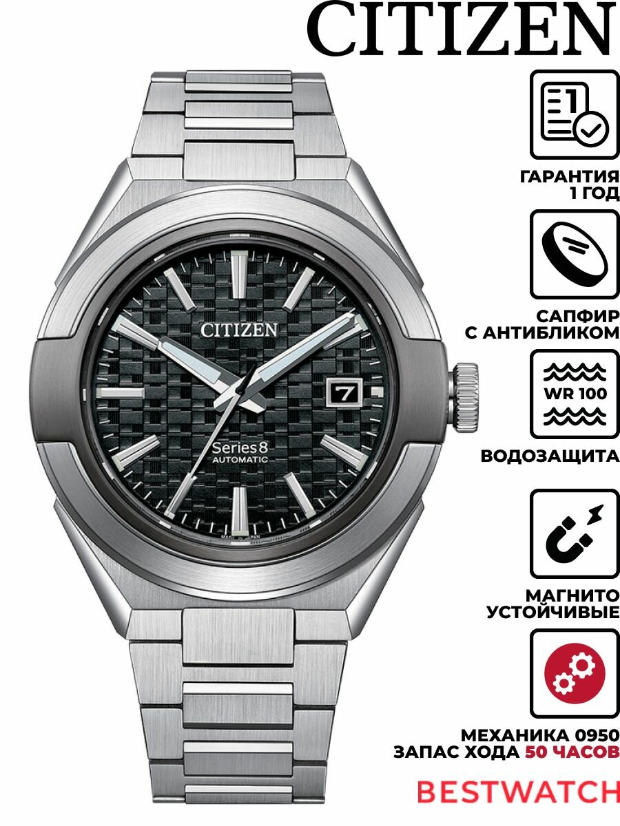 Наручные часы CITIZEN 