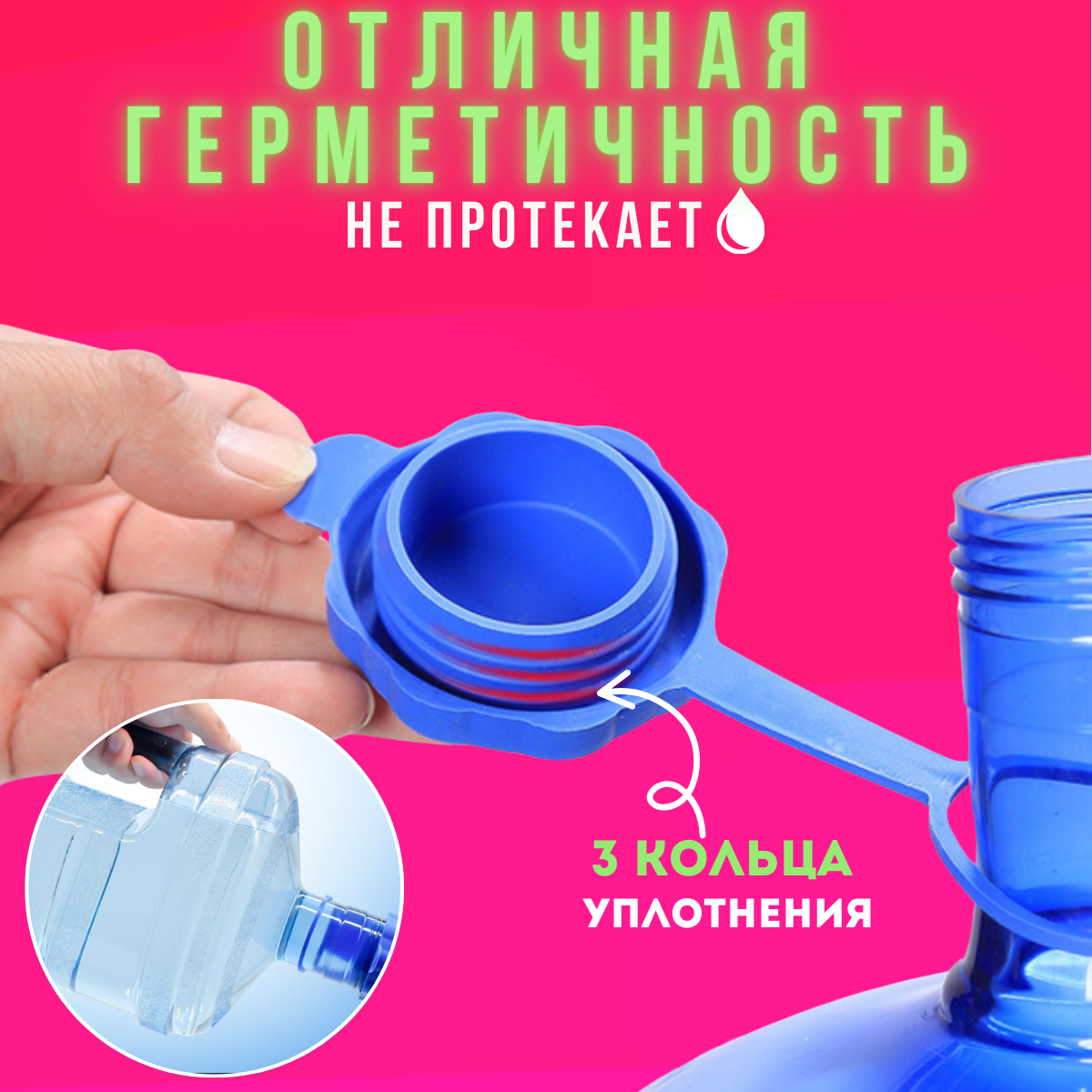 Крышка для бутыля 19 литров многоразовая с держателем, без клапана 4 шт — фото 1