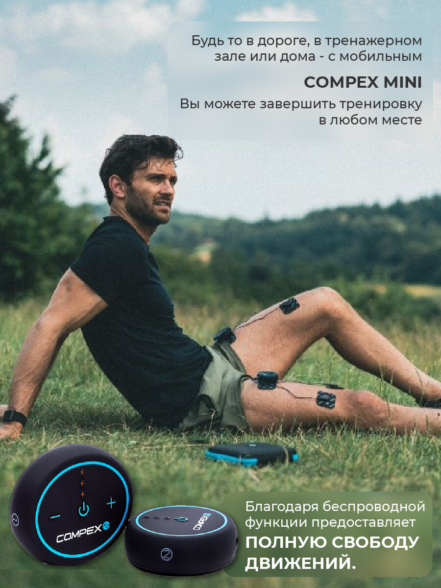 Миостимуляторы Беспроводной миостимулятор Compex Mini (Bluetooth)