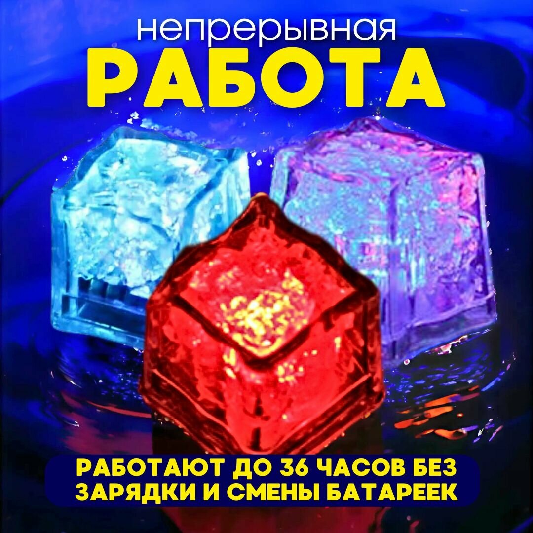 Светящиеся кубики для ванной и купания, 12 штук Переливаются разными цветами — фото 1