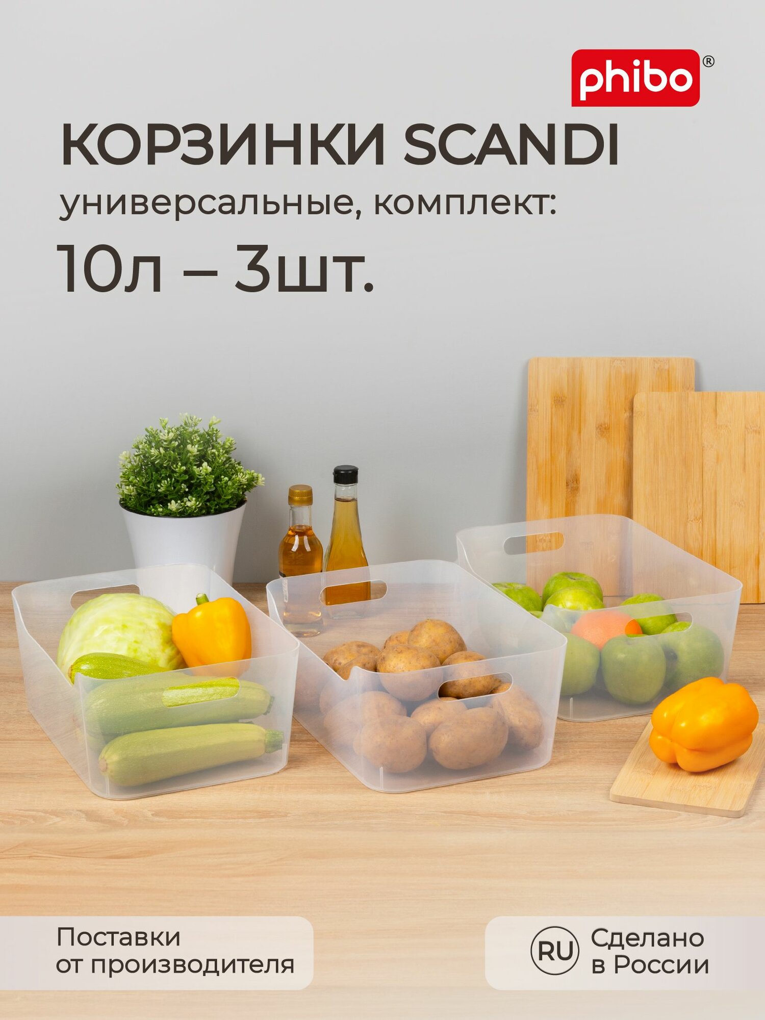 Органайзеры для хранения продуктов косметики канцелярии 10 л/ 3 шт набор корзинки для ванной кухни пластиковые без крышки с ручками