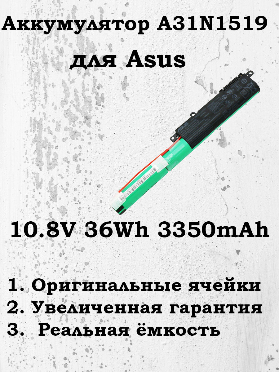 Аккумулятор Premium (A31N1519) 10.8V 36Wh 3350 mAh для Asus R540 R540LA R540SA R540UB X540 X540LA K540