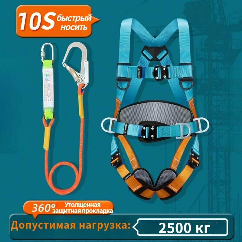Пояс страховочный