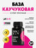 Patrisa Nail Базовое покрытие Kautschuk-Basis Prima