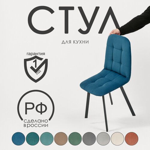 Изображение товара Мягкий стул для кухни. Синий велюр на сером каркасе