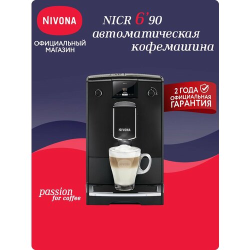 Кофемашина Nivona CafeRomatica NICR 695 у официального поставщика. Гарантия от производителя. Бесплатная доставка по Москве и Санкт-Петербургу.