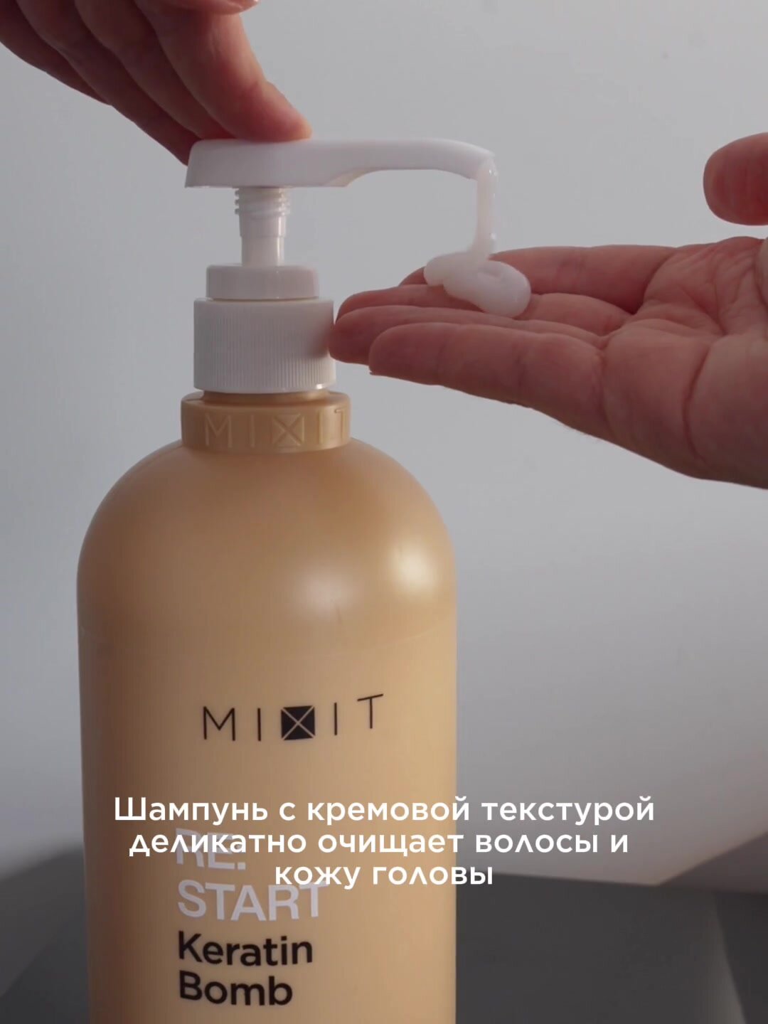 MIXIT Маска для волос восстанавливающая с кератином. Профессиональный увлажняющий и укрепляющий уход RE: START, 500 мл — фото 1