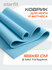 Коврик для йоги и фитнеса STARFIT FM-101 PVC, 0,6 см, 183x61 см, ...