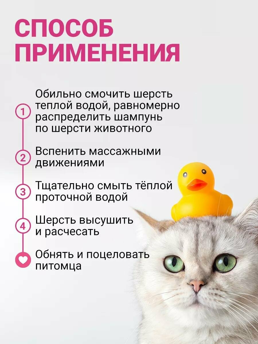 Шампунь для собак и кошек с кондиционером, универсальный шампунь для животных 500 мл — фото 1