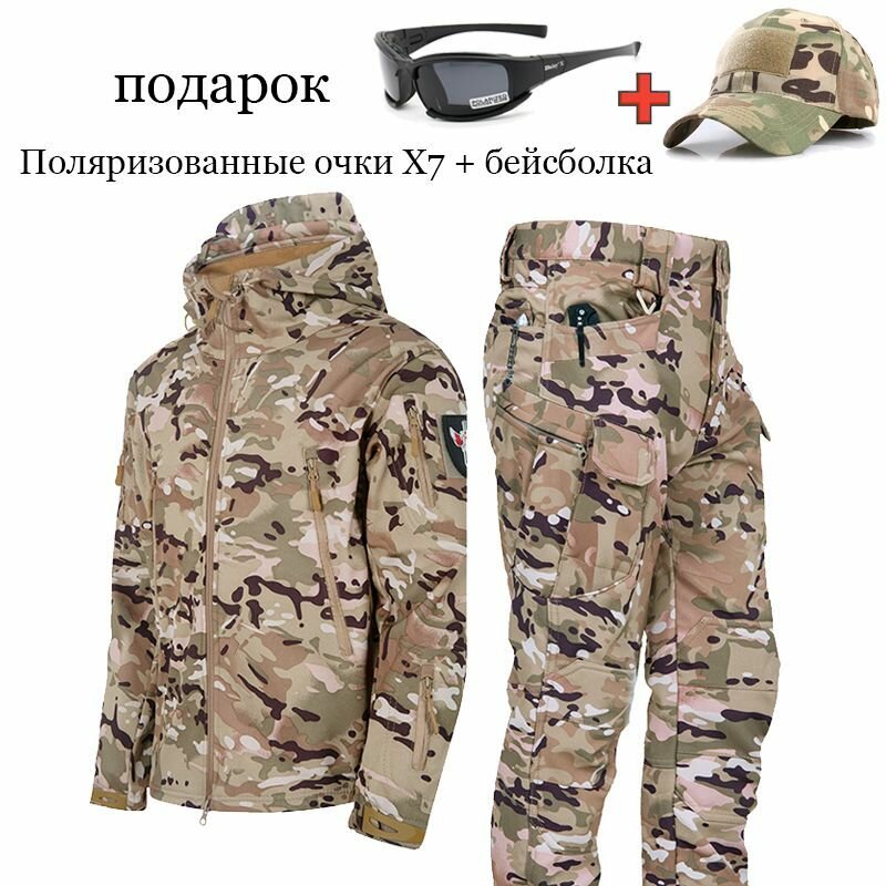 Тактический костюм Охотничий костюм Рыболовная одежда/Бесплатные поляризованные очки X7 и бейсболка