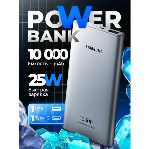 Портативный аккумулятор Samsung Battery Pack EB-P3300 USB-PD серый 211100₽