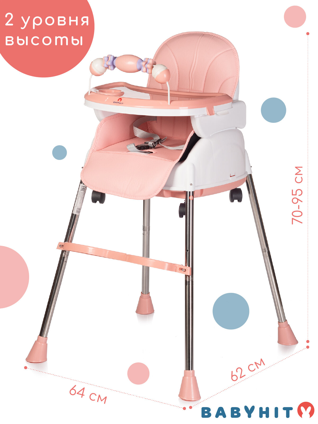 Стульчик детский Babyhit Biscuit цвет светло-розовый