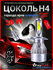 Светодиодные автолампы LED C6, h4, 36W, холодный белый свет, 6500...