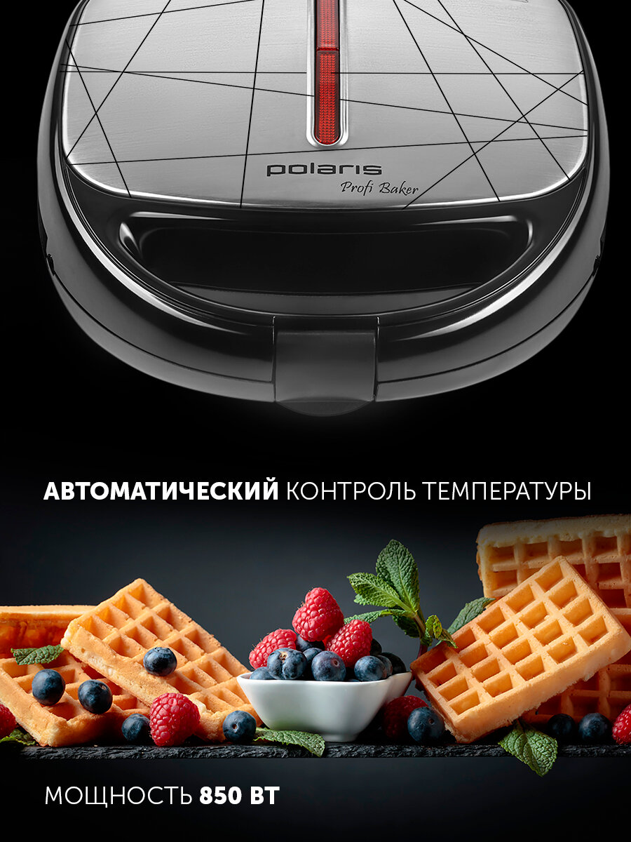 Мультипекарь Polaris PST 0805 5в1: гриль, вафельница, орешница, сэндвичница, тонкая вафля — фото 1