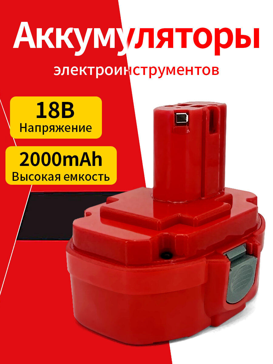 Портативный Ni-Cd аккумулятор для отверток и электроинструментов 18 В 20 Ач подходит для различных инструментов Makita