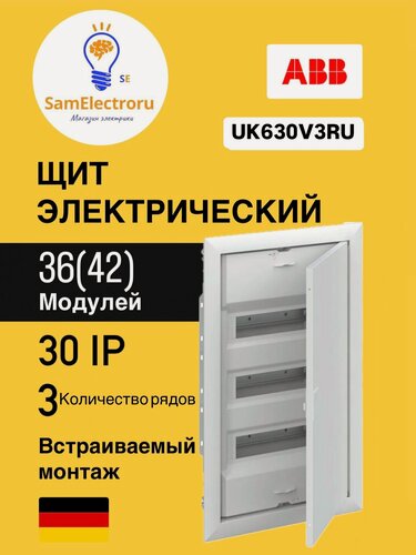 Изображение товара Распределительный щит в нишу ABB UK630V3RU 36 (6) мод (с винтовыми клеммами N/PE) 2CPX077857R9999, белый