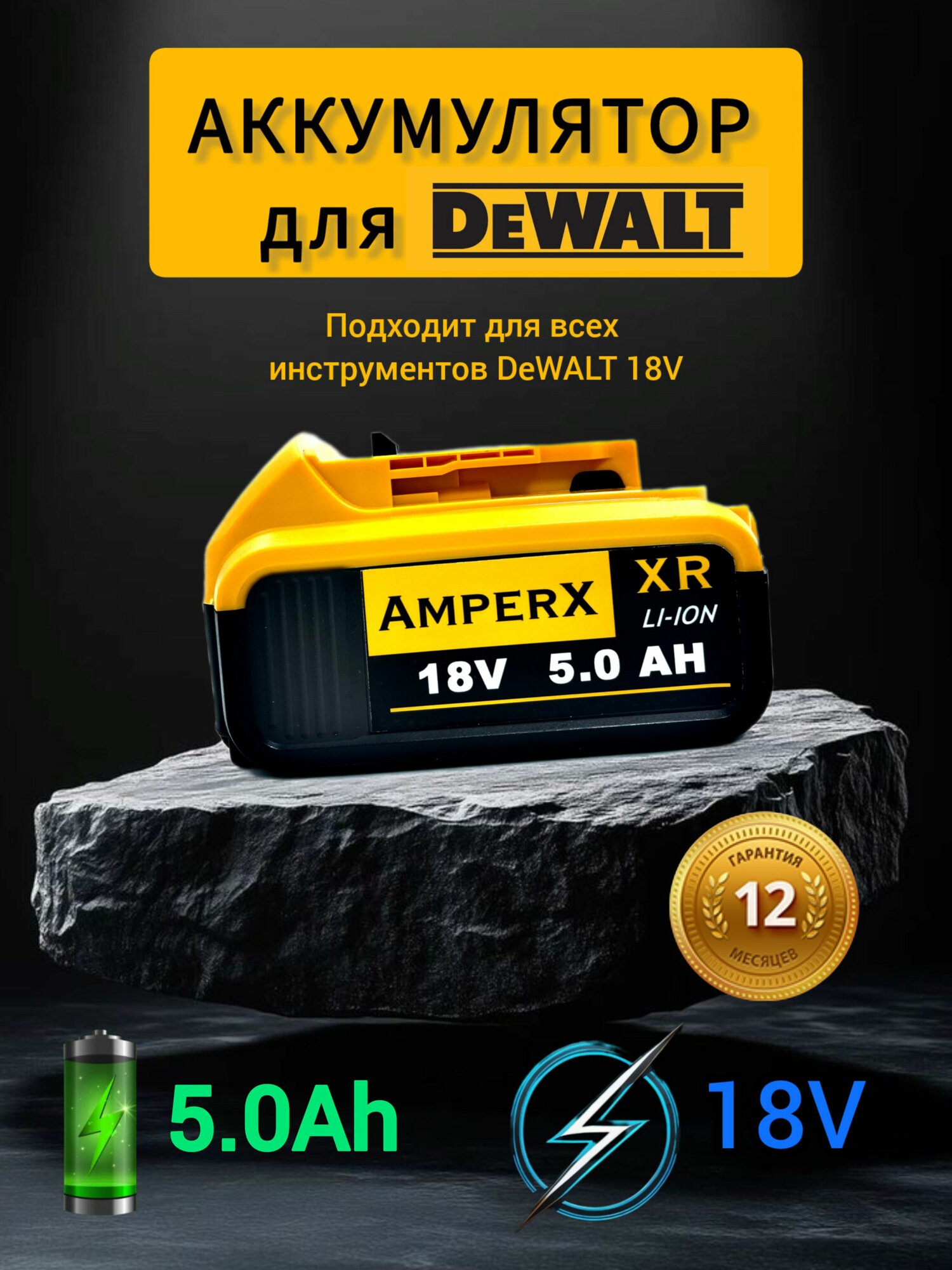 Аккумулятор для DeWalt 18V 50Аh для шуруповерта дрели болгарки АКБ для инструментов DeWalt 18V 50Аh