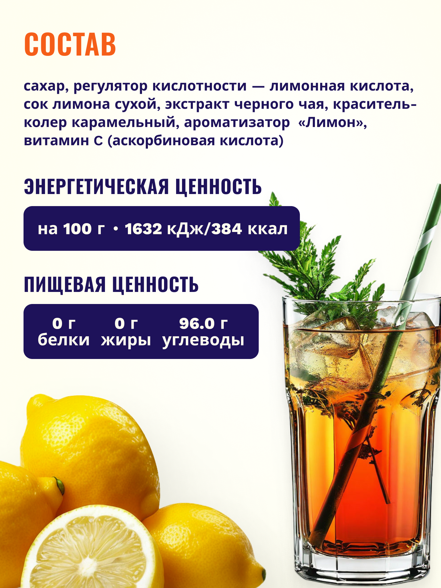 Напиток чайный растворимый TEAMIX гранулированный TEA MIX Черный чай с лимоном 300 г — фото 1