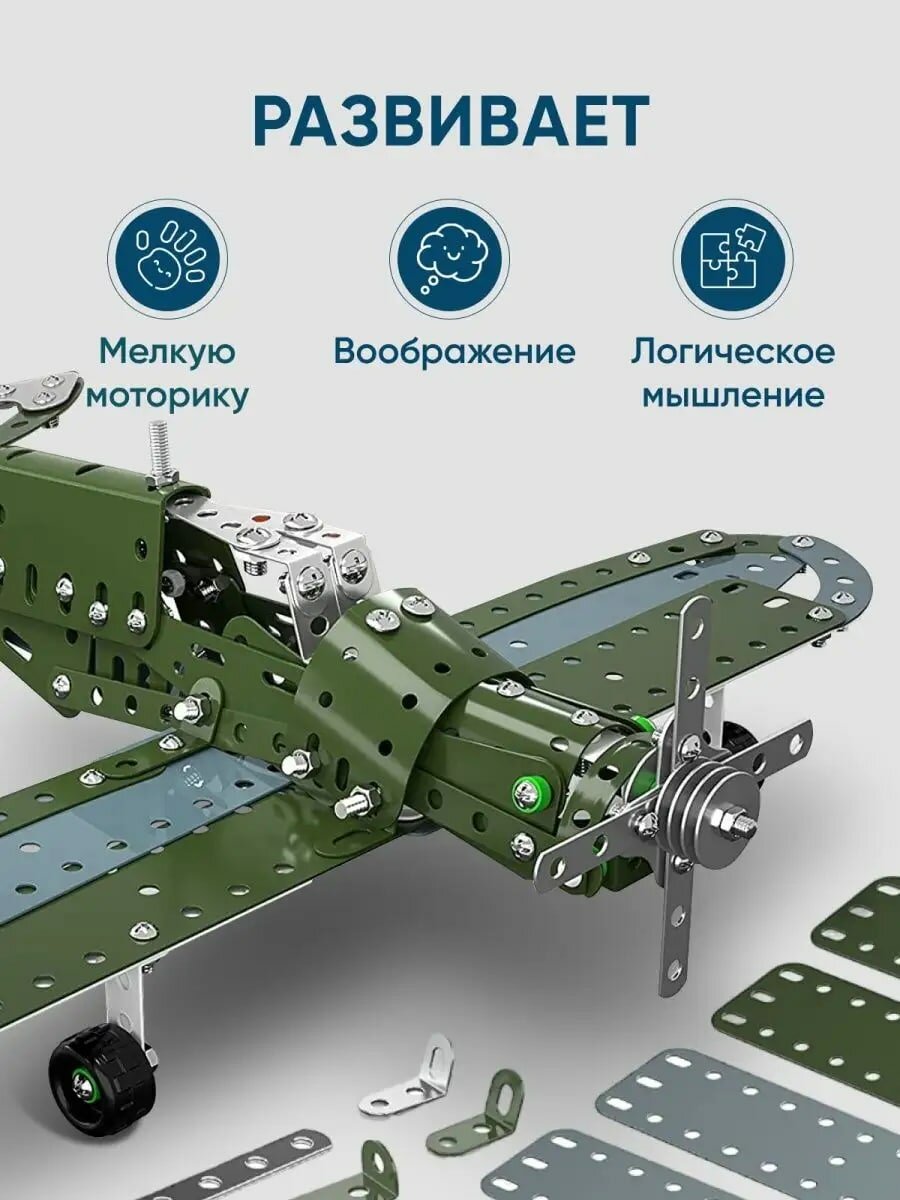 Металлический конструктор TrendToys конструктор для мальчиков, Самолёт, 258 деталей, военная техника конструктор — фото 1