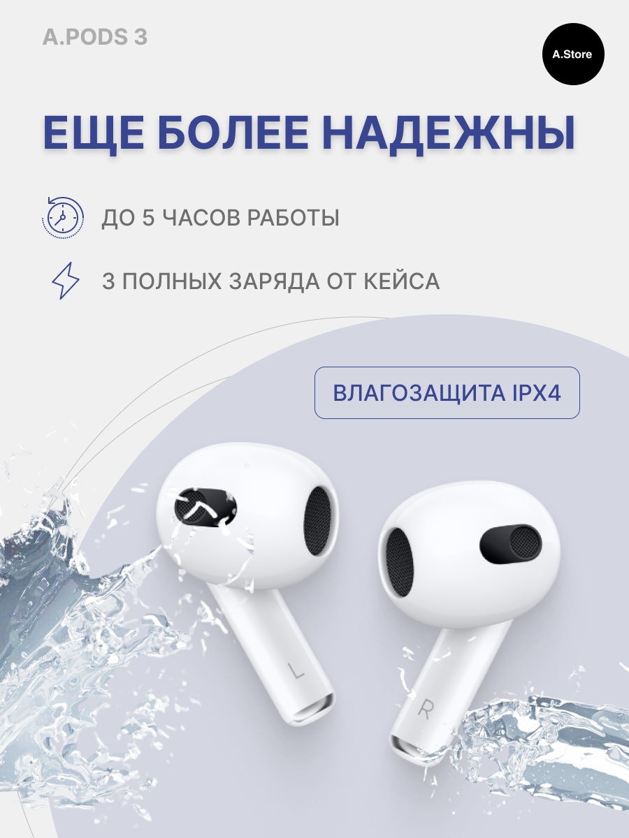 Наушники беспроводные APods 3 для iPhone и Android, цвет: белый — фото 1